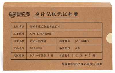 專業(yè)財(cái)稅護(hù)航，助力企業(yè)穩(wěn)健發(fā)展——深圳市達(dá)安包裝一般納稅人記賬服務(wù)案例