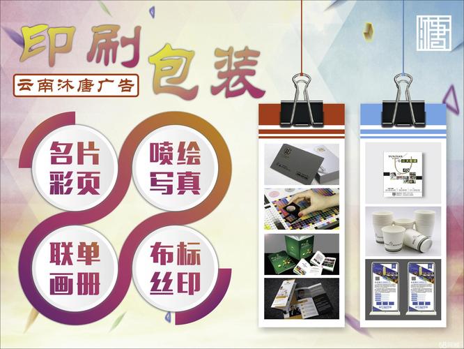包裝印刷起名權威觀點 包裝裝潢印刷品與其它印刷品印刷的最新視野